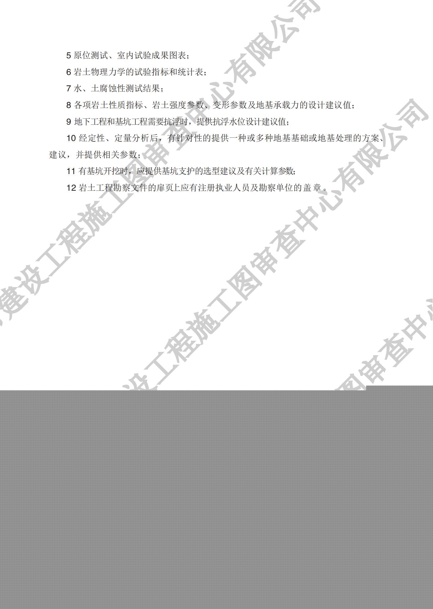 房屋建筑分冊(cè)（對(duì)外）_12
