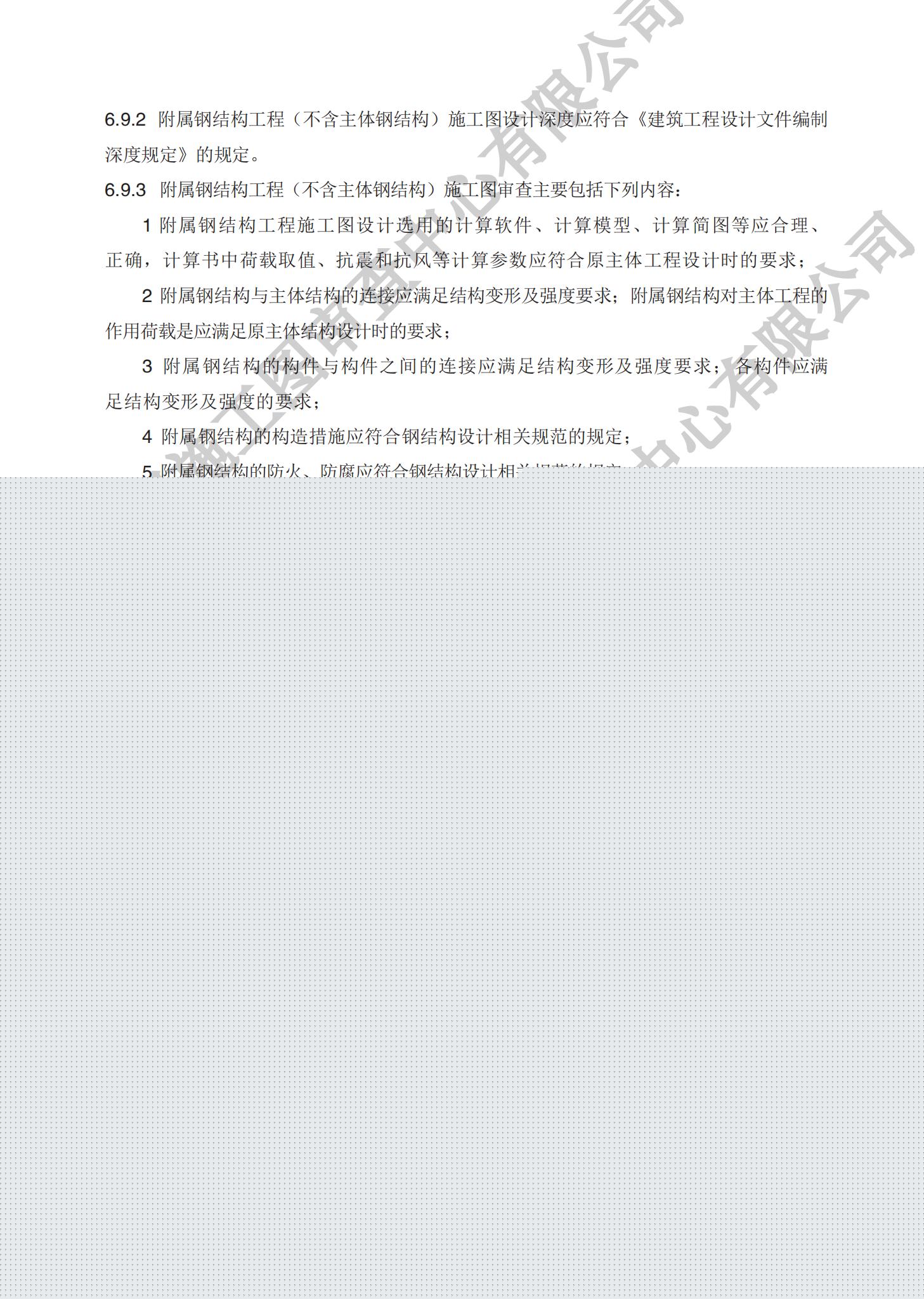 房屋建筑分冊(cè)（對(duì)外）_31