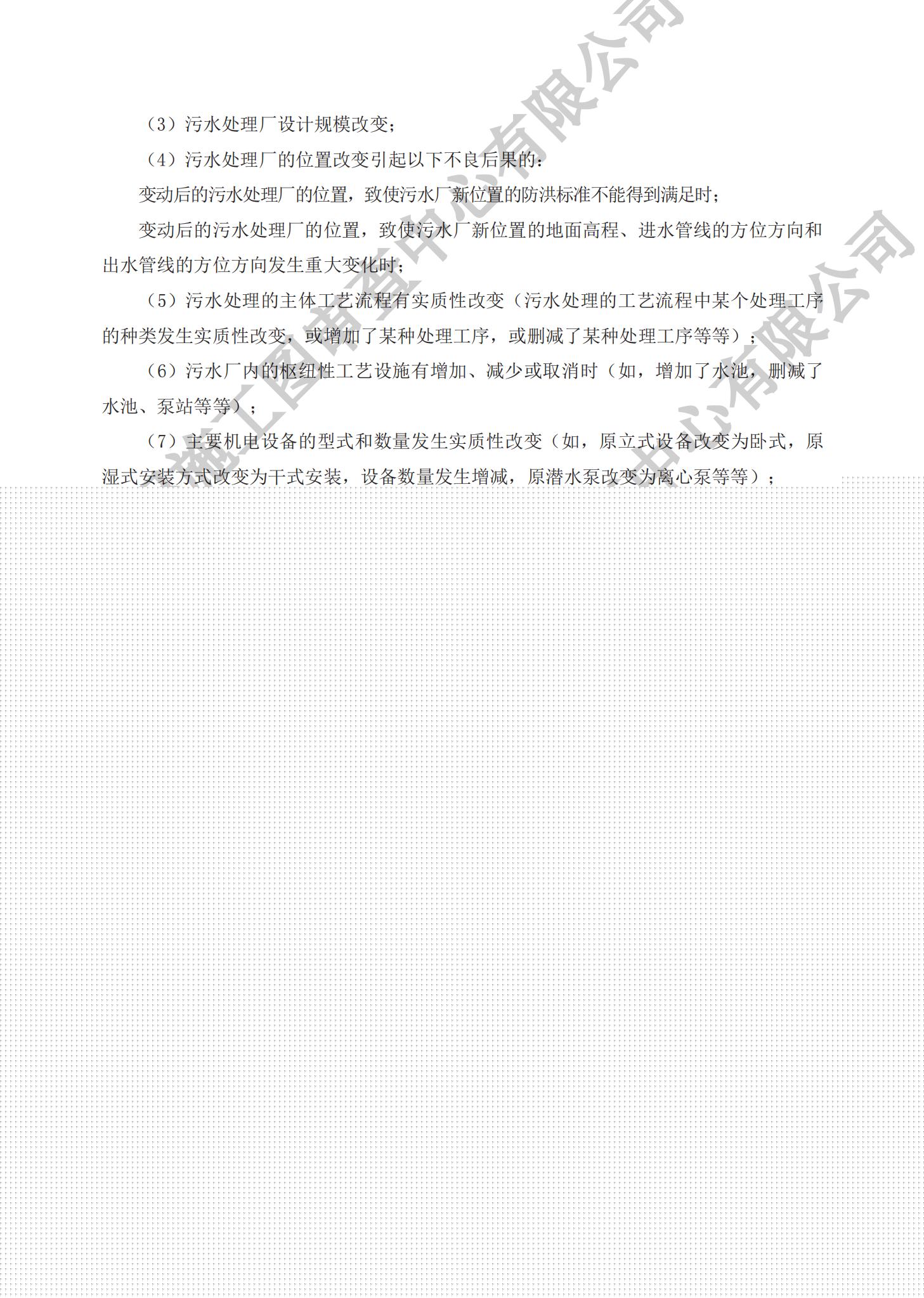 房屋建筑分冊(cè)（對(duì)外）_60