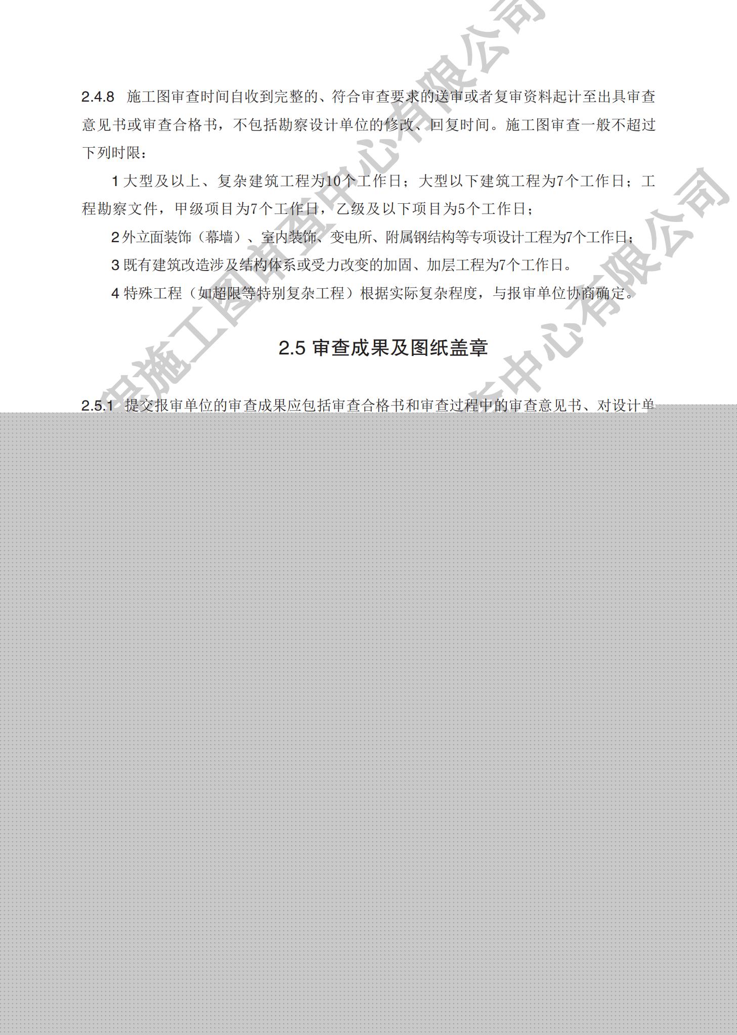 房屋建筑分冊(cè)（對(duì)外）_08