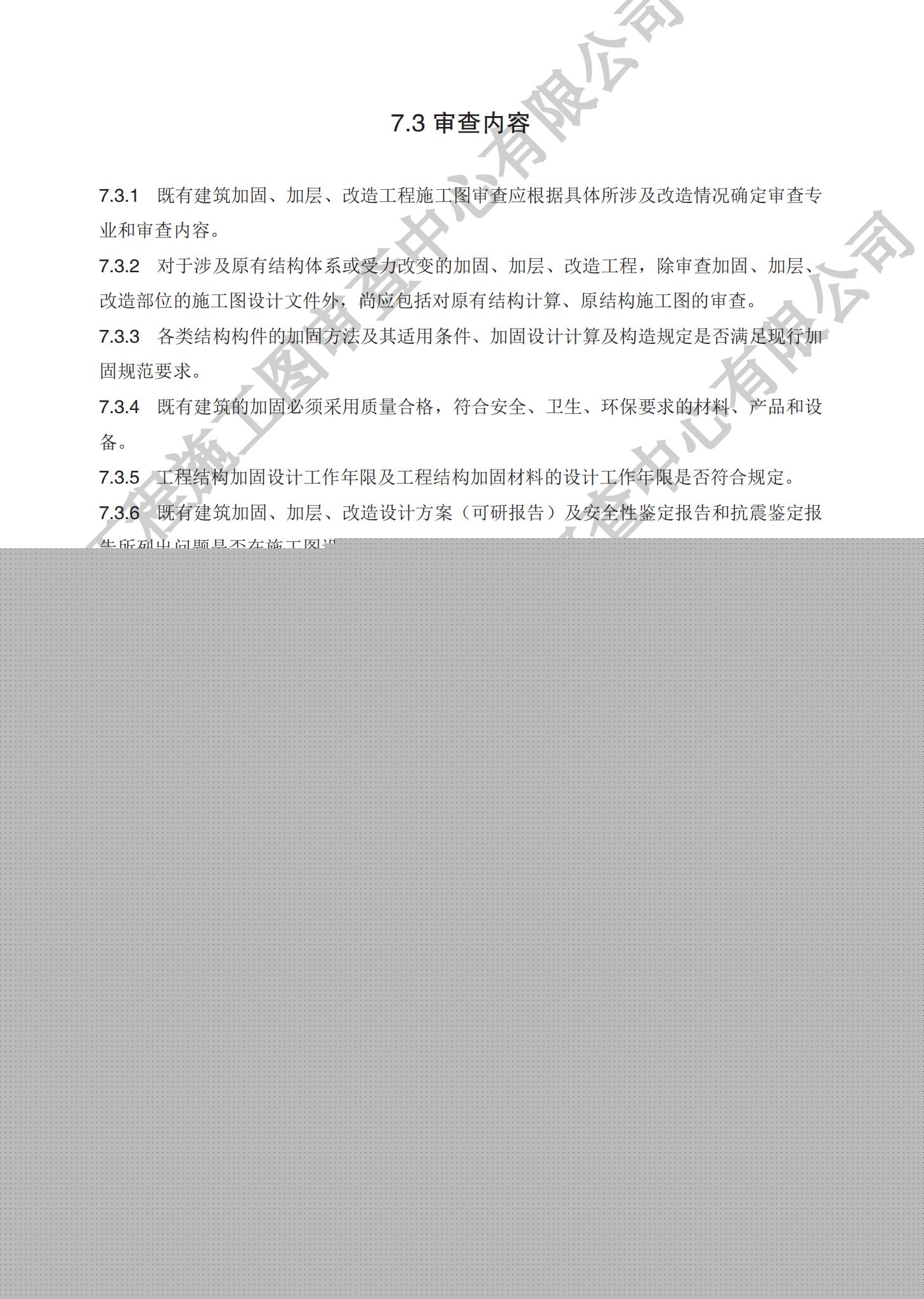房屋建筑分冊(cè)（對(duì)外）_35