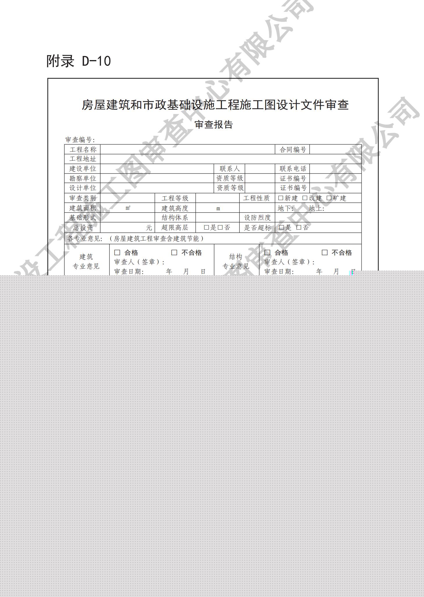 房屋建筑分冊(cè)（對(duì)外）_54