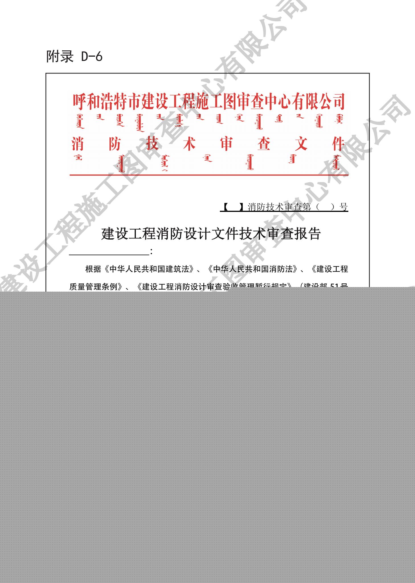 房屋建筑分冊(cè)（對(duì)外）_50