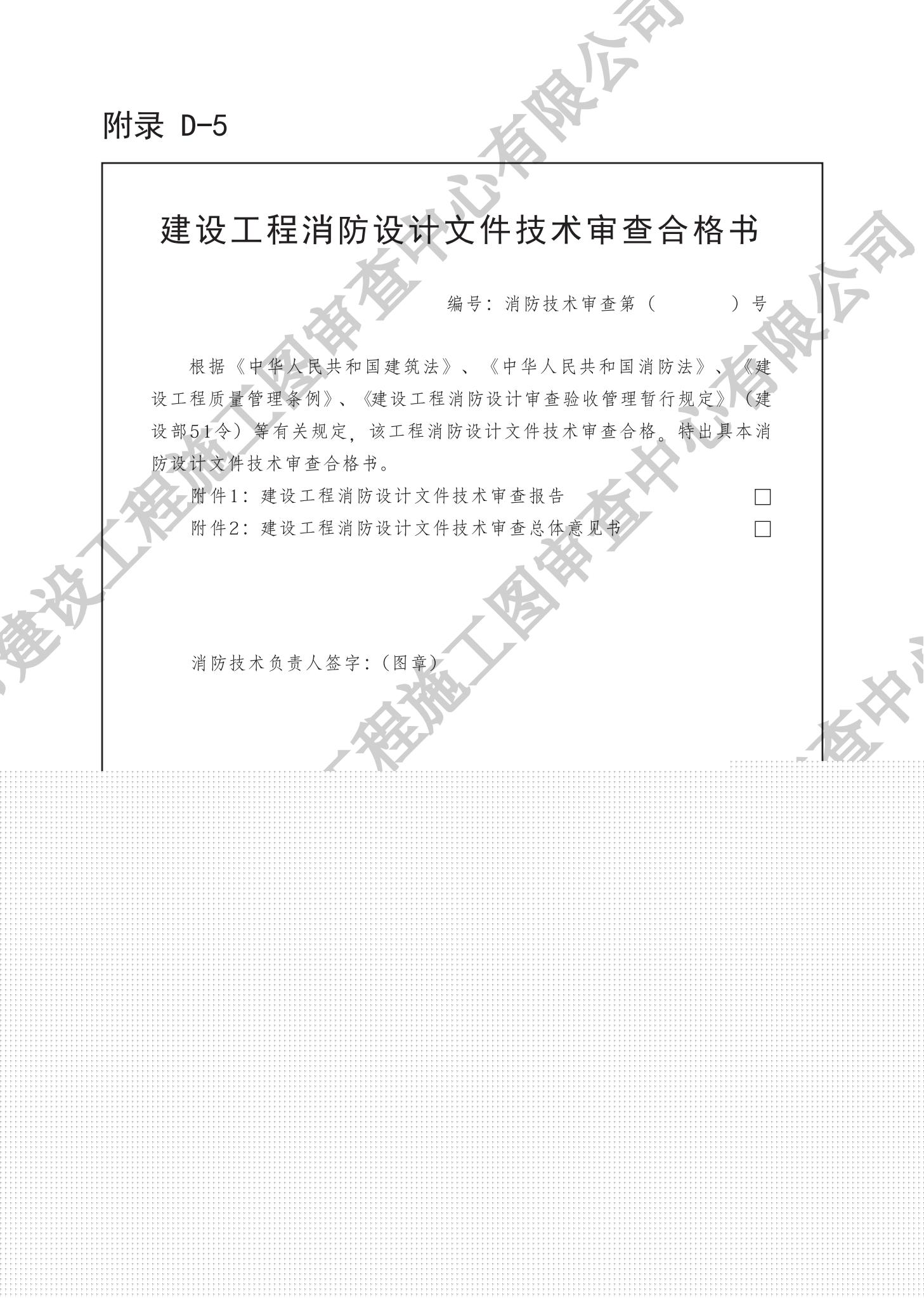 房屋建筑分冊(cè)（對(duì)外）_49