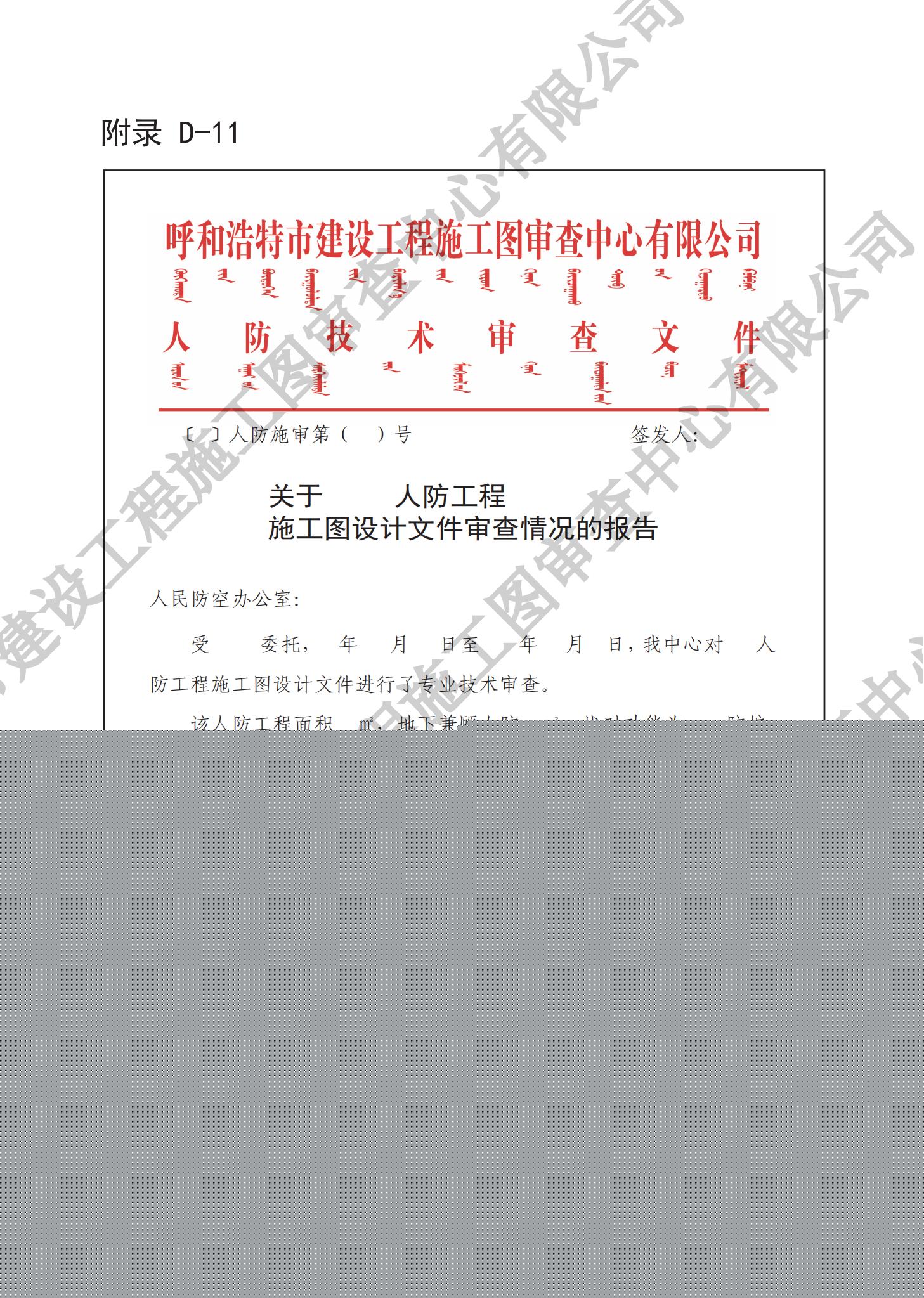 房屋建筑分冊(cè)（對(duì)外）_55