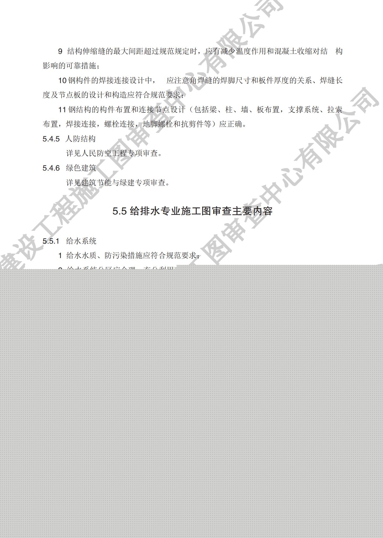 房屋建筑分冊(cè)（對(duì)外）_18