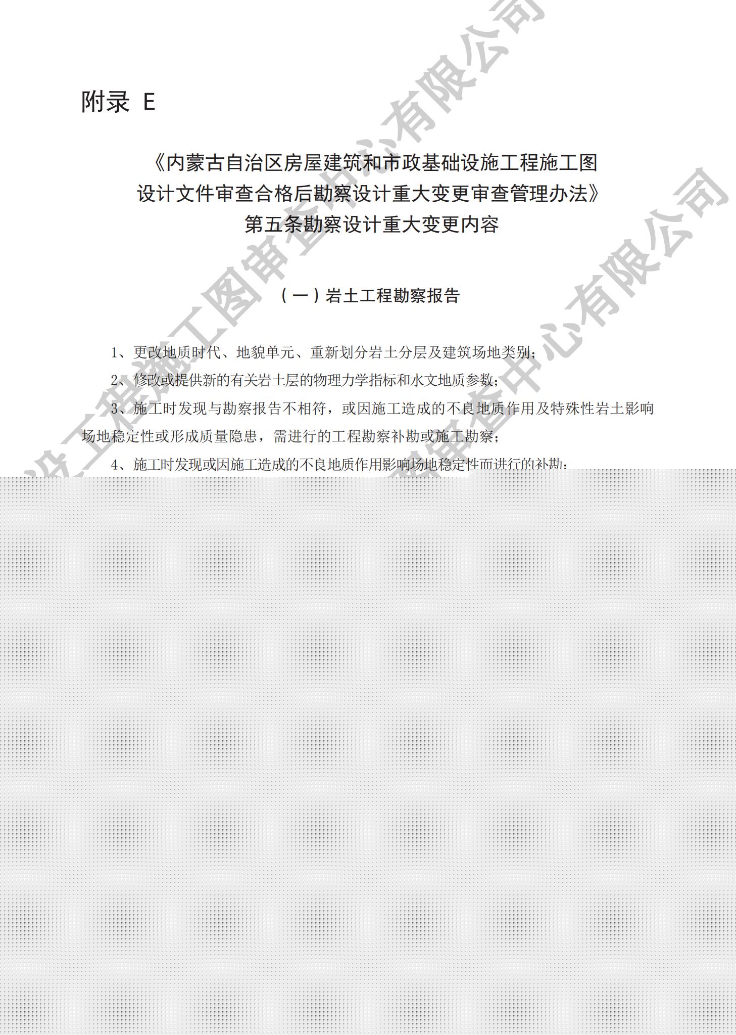 房屋建筑分冊(cè)（對(duì)外）_56