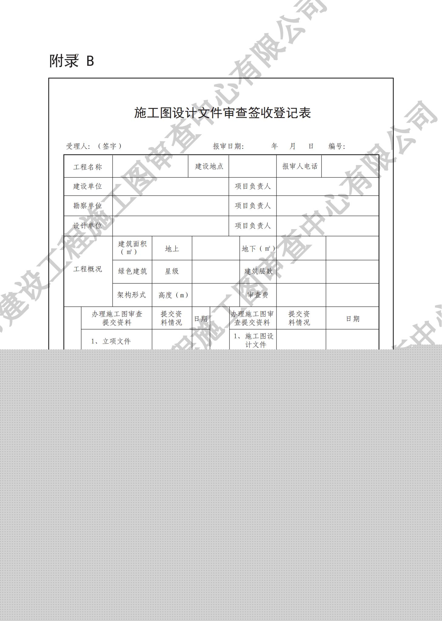 房屋建筑分冊(cè)（對(duì)外）_38