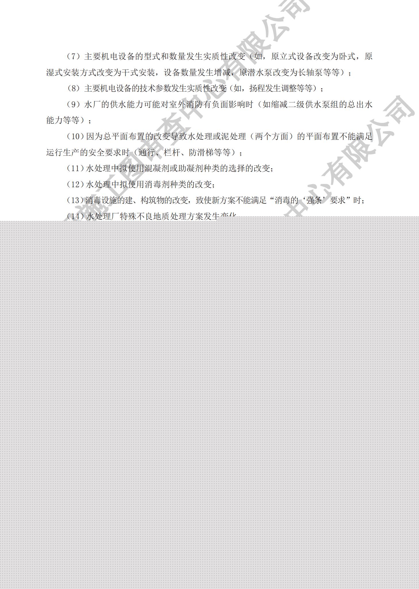 房屋建筑分冊(cè)（對(duì)外）_59