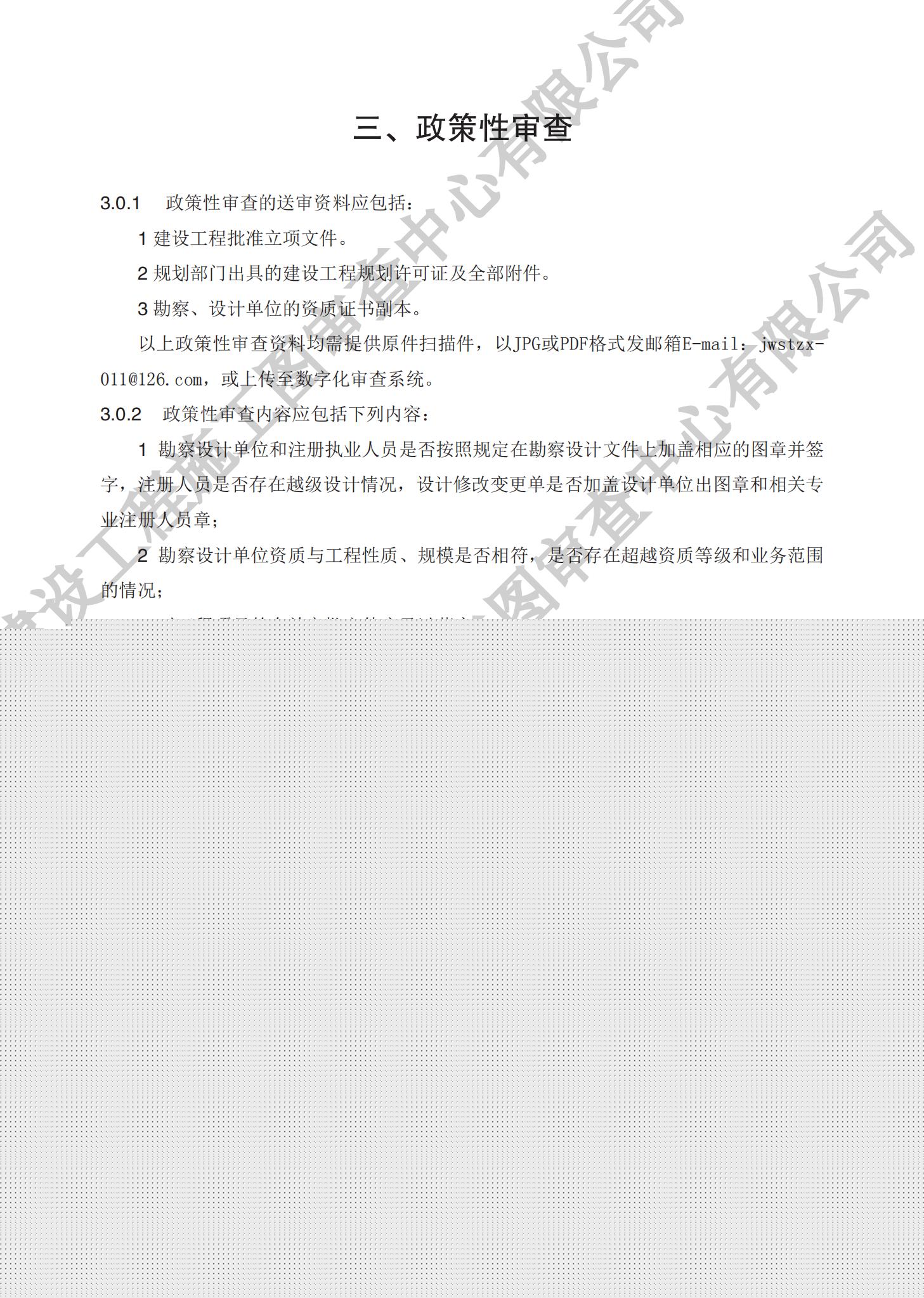 房屋建筑分冊(cè)（對(duì)外）_09