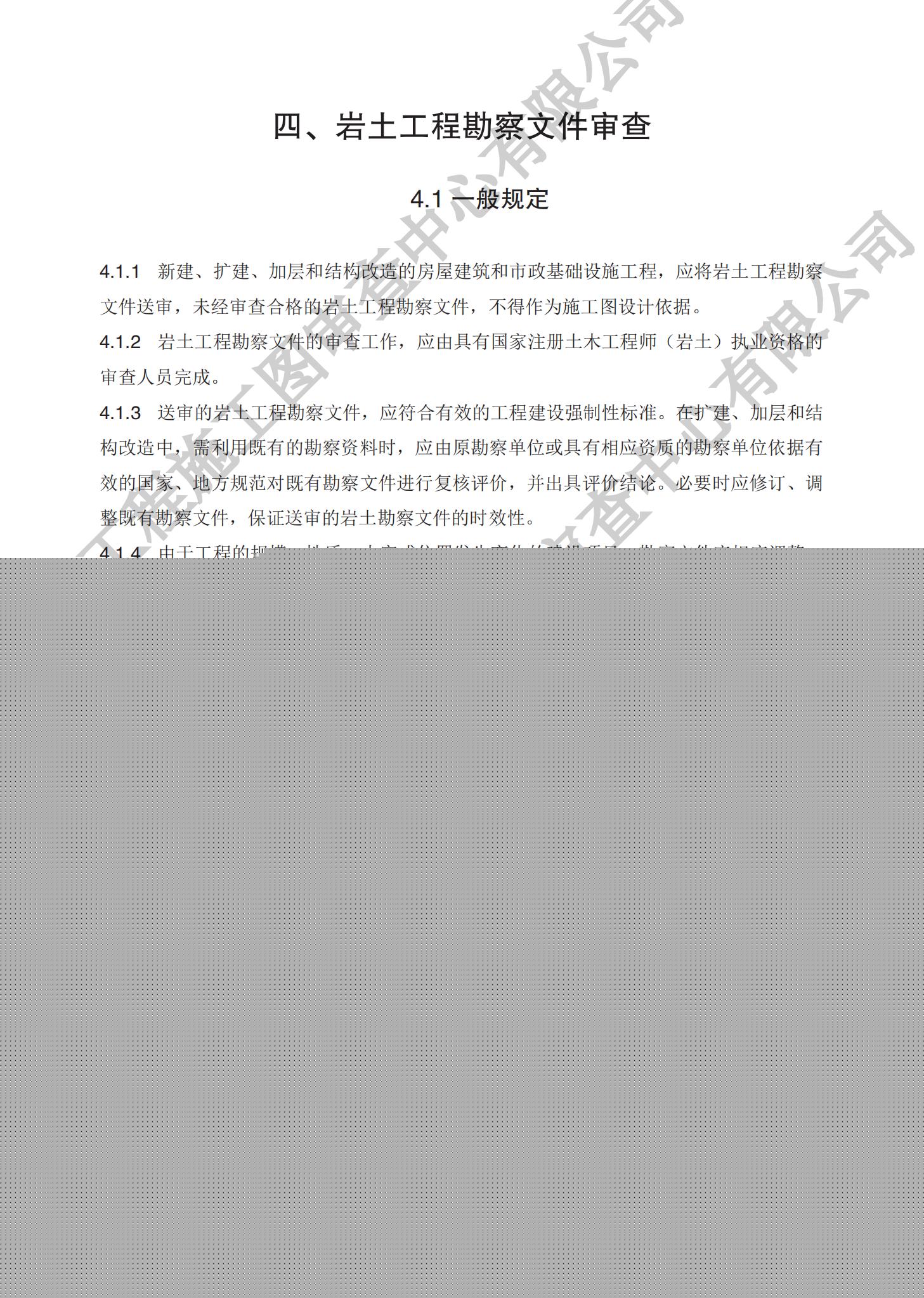 房屋建筑分冊(cè)（對(duì)外）_10