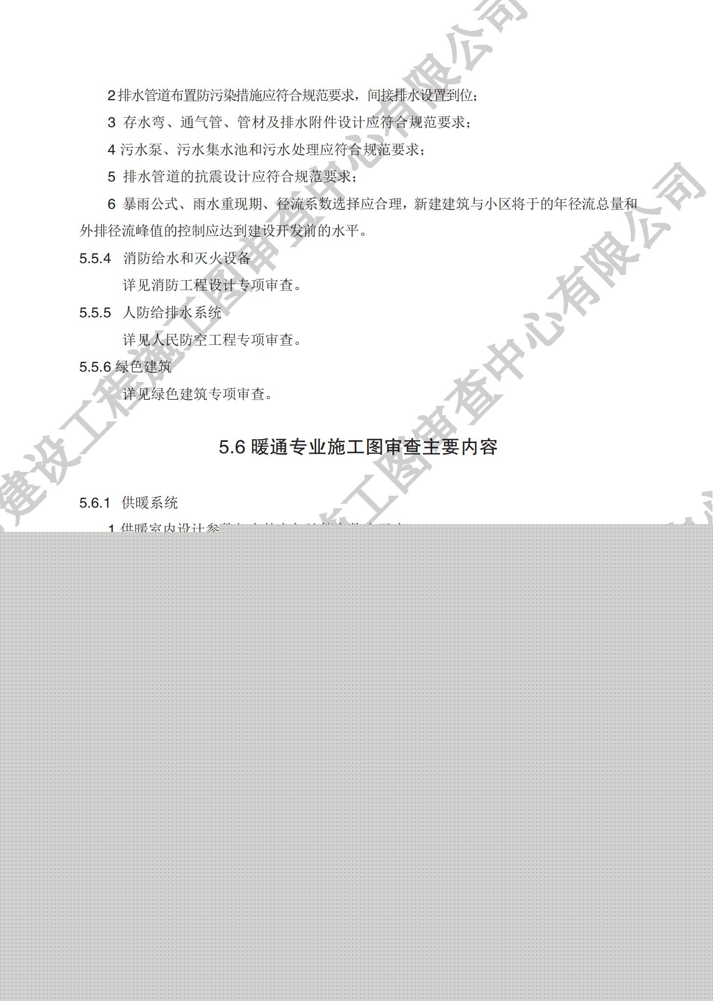 房屋建筑分冊(cè)（對(duì)外）_19