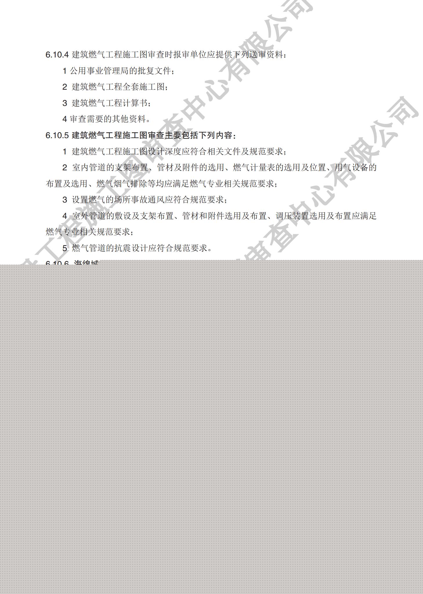 房屋建筑分冊(cè)（對(duì)外）_32