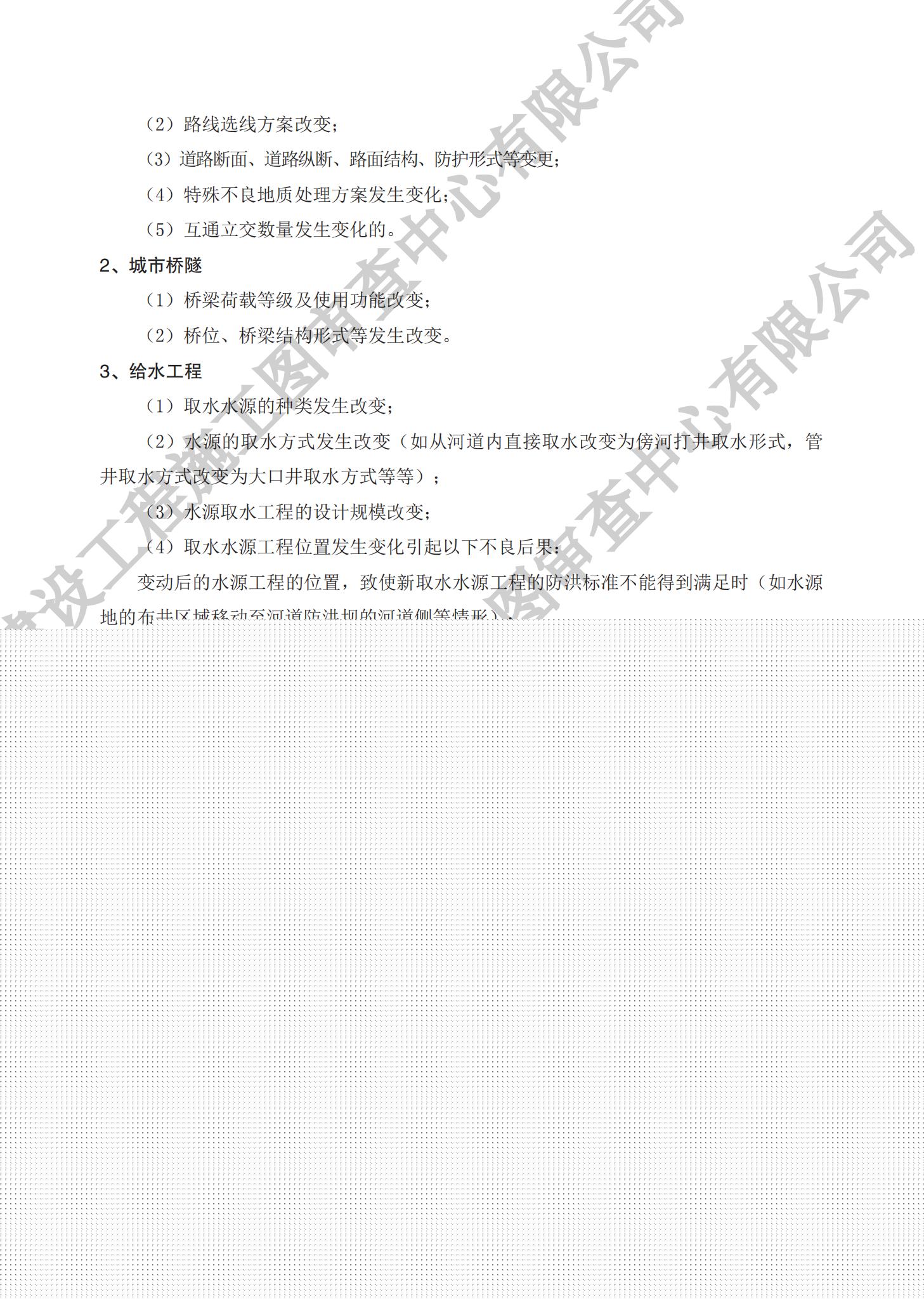 房屋建筑分冊(cè)（對(duì)外）_58