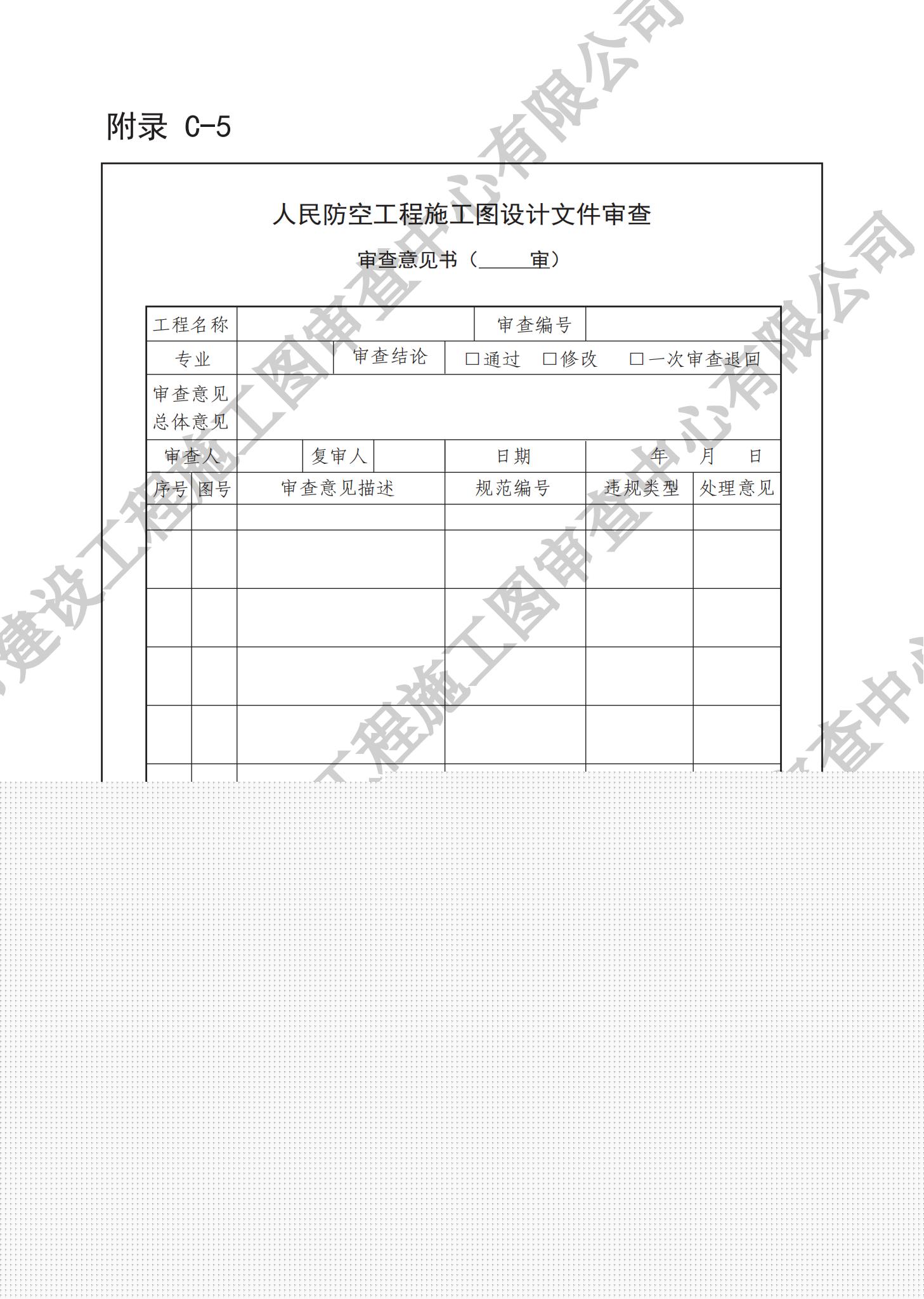 房屋建筑分冊(cè)（對(duì)外）_43