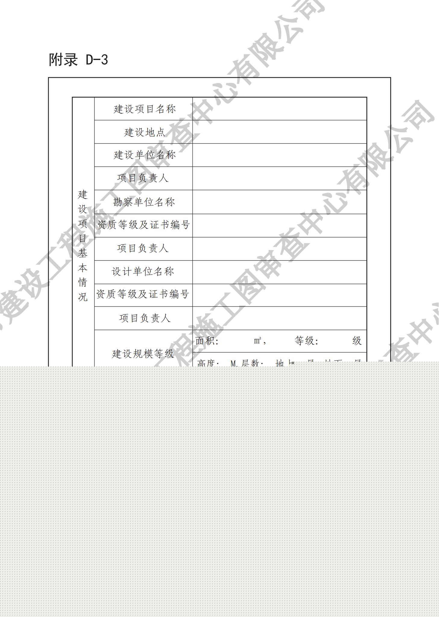 房屋建筑分冊(cè)（對(duì)外）_47