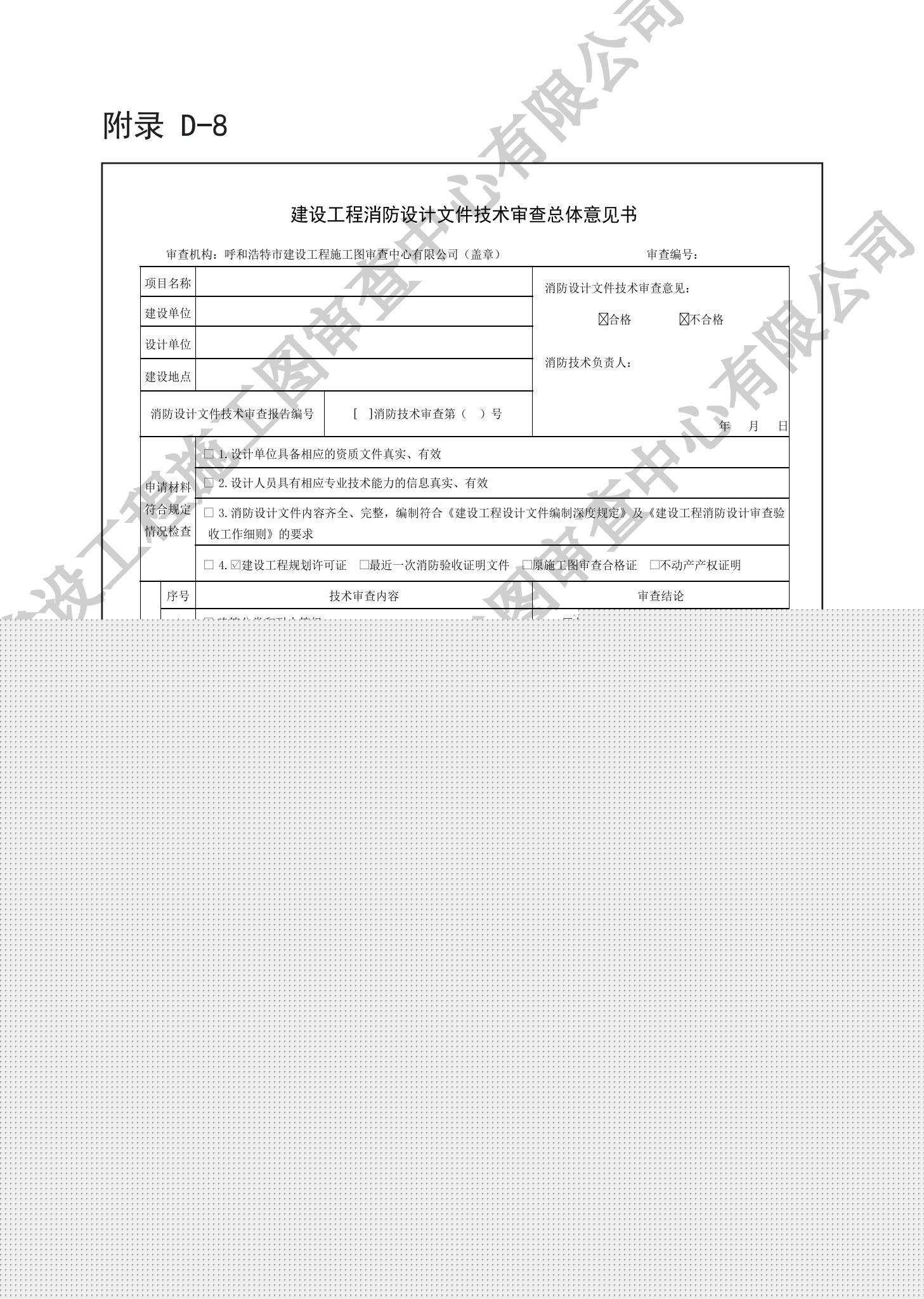 房屋建筑分冊(cè)（對(duì)外）_52