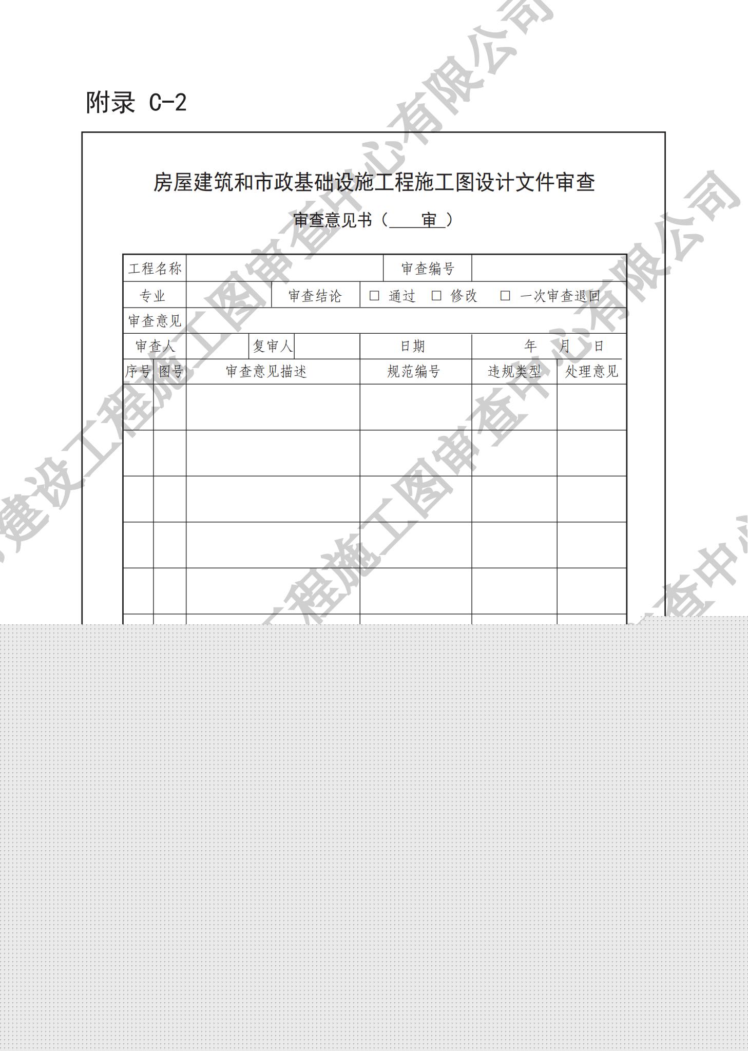 房屋建筑分冊(cè)（對(duì)外）_40